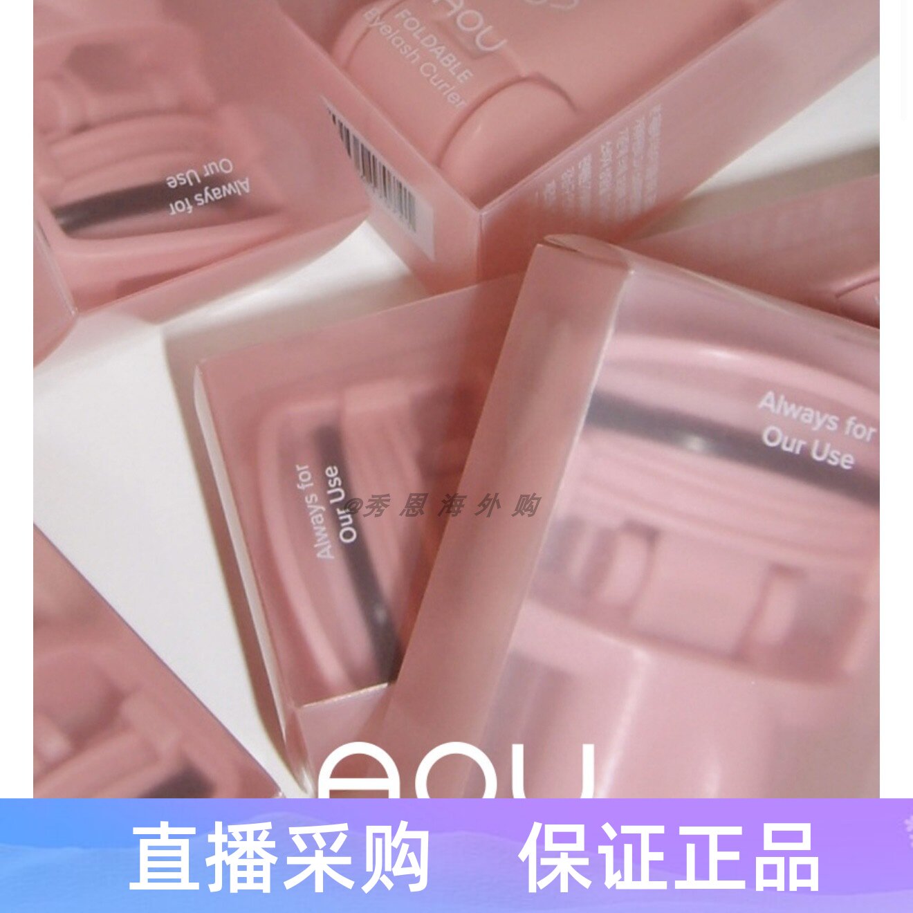 韩国AOU新便捷式foldable eyelasher可折叠卷翘自然睫毛夹 - 实物图