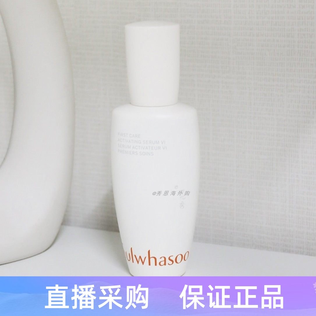 韩国雪花秀润燥精华保湿修复去黄紧致肌底精华液90ml