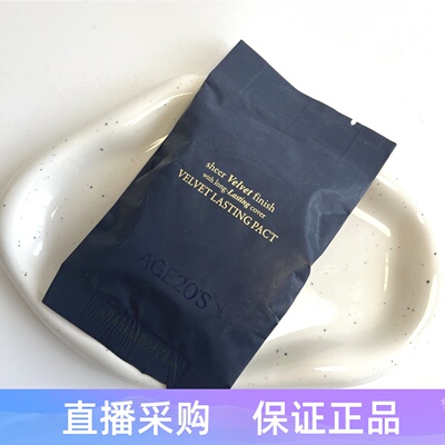 韩国age20s爱敬蓝天鹅丝绒哑光