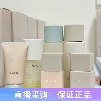 日本RMK护肤品欧美韩国大牌小样