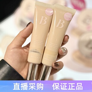 韩国芭妮兰banila co精华沁润保湿滋润遮瑕提亮清薄隔离霜粉底液
