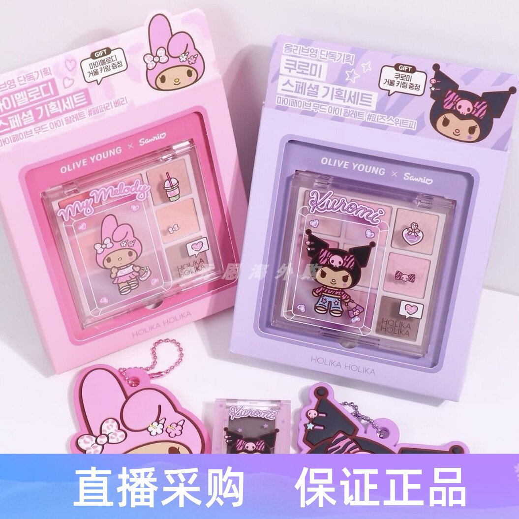 韩国Holikaholika三丽鸥联名美乐蒂库洛米9色眼影盘7.9g韩女同款