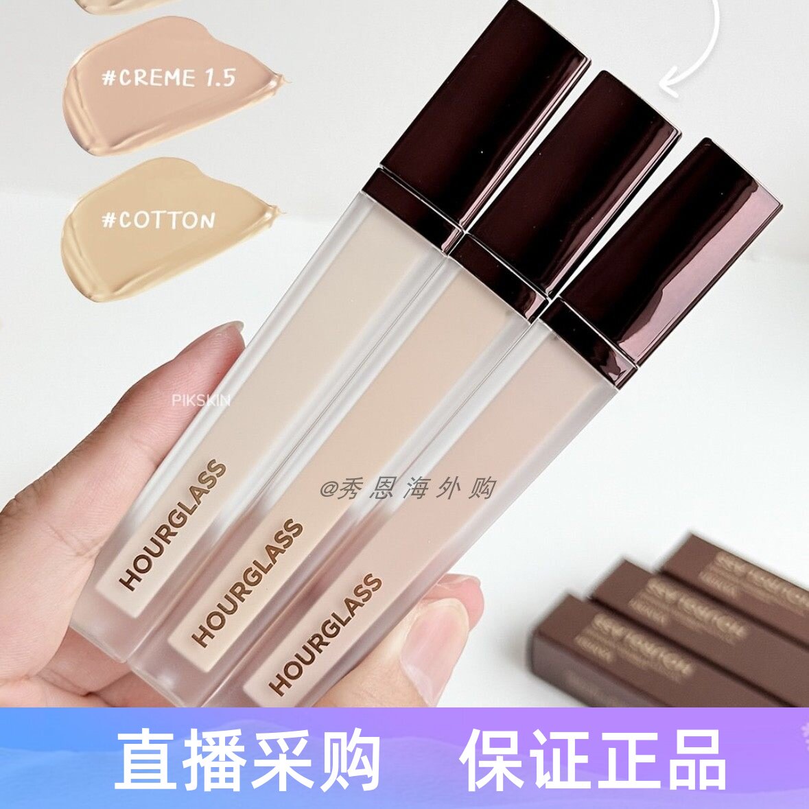 Hourglass遮瑕液官方正品图片