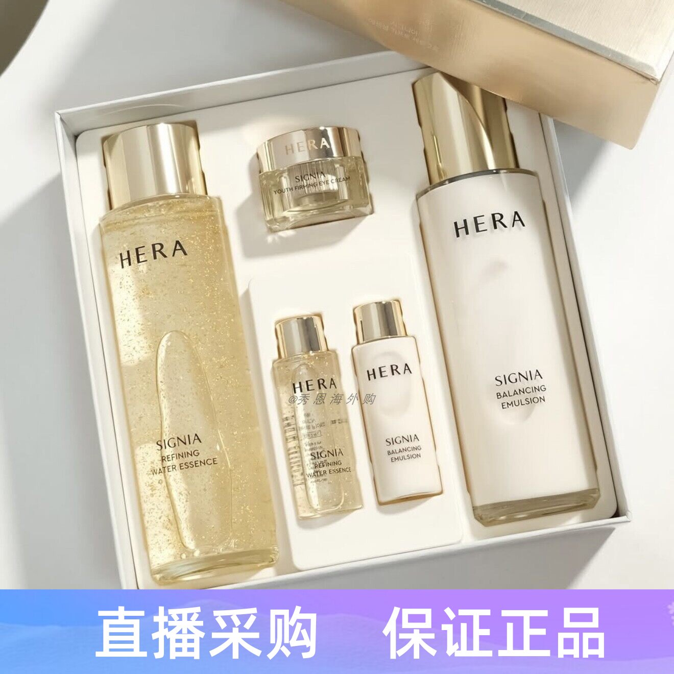 韩国HERA赫妍水仙花水乳套装 补水保湿紧致 深层滋养水精华乳套盒