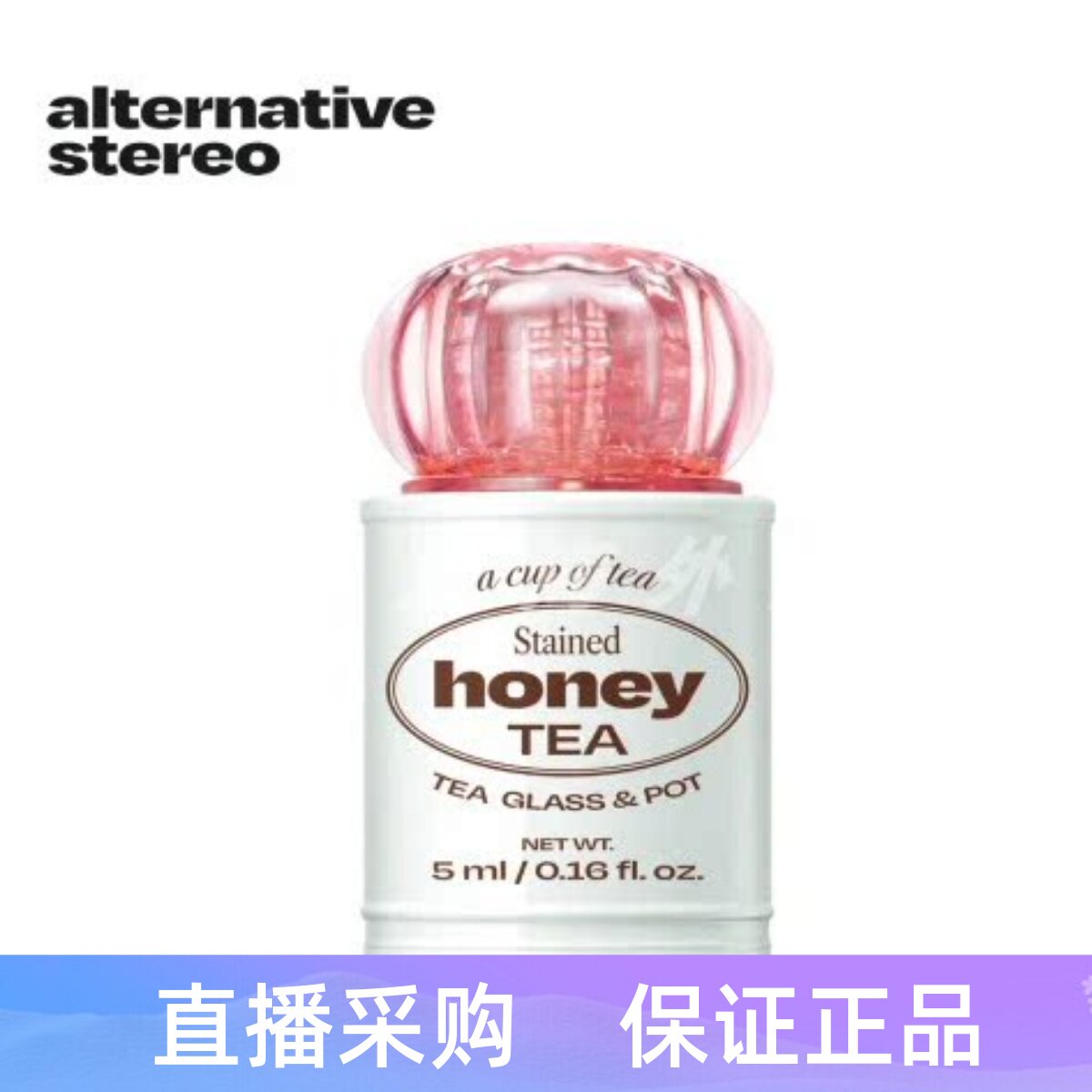 韩国alternative唇釉honey tea水润清透保湿轻酿入夏系列蜂蜜唇彩