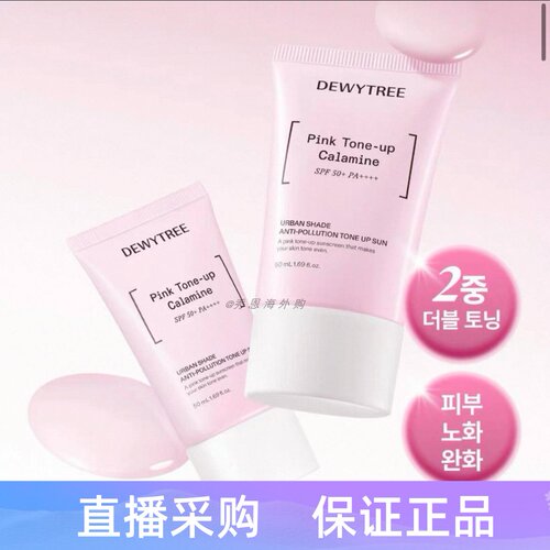 物理防晒隔离霜SPF50+清爽不油
