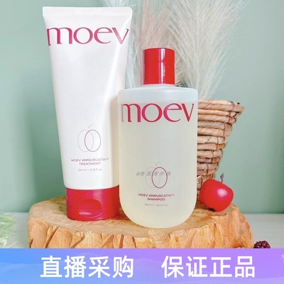 GD同款moev苹果洗发水护发素无硅配方控油去屑蓬松发根柔顺修护