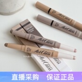 for 韩国Too cool school涂酷双头修容笔阴影高光笔鼻影轮廓01