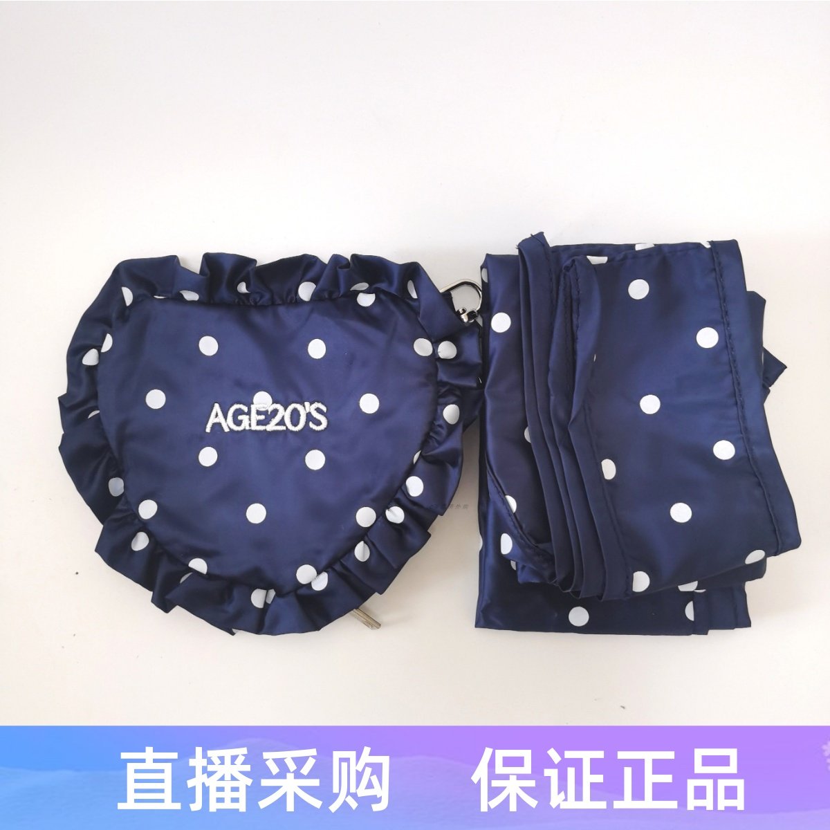 爱敬柜台赠品蓝色少女花边波点零钱包+超市便携购物袋,箱包皮具/热销女包/男包,手拿包,淘宝优惠券,粉丝福利购,淘宝优惠卷