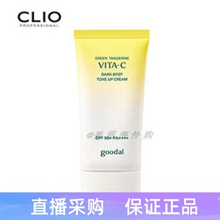 韩国果达儿goodal 素颜焕亮面部身体隔离防晒霜提亮防护紫外线