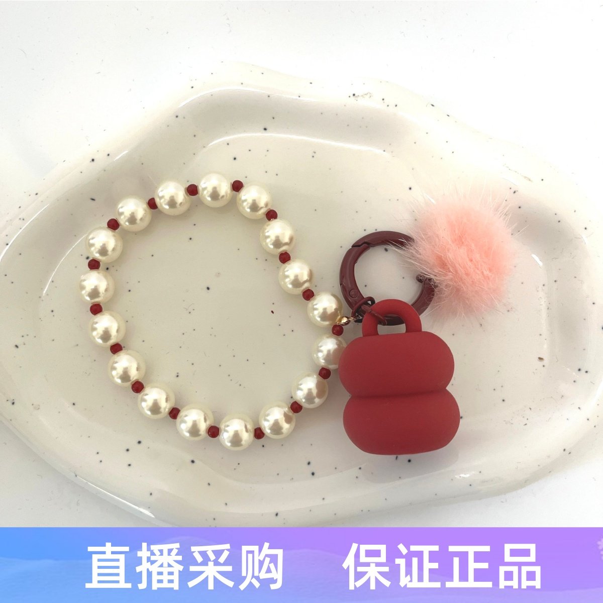 现货兰芝粉球唇蜜 挂件红色 珠光毛绒 唇釉盖帽,服饰配件/皮带/帽子/围巾,包挂件,淘宝优惠券,粉丝福利购,淘宝优惠卷