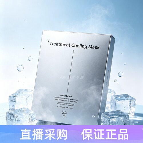 DAEFFECT敏感肌舒缓冷敷面膜