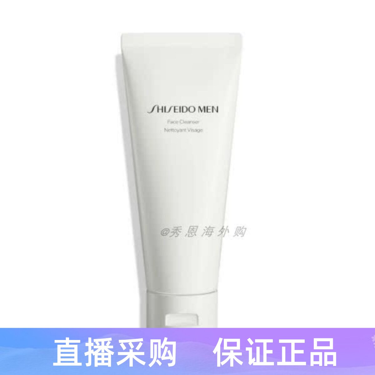 资生堂Men男士洁面125ml 清爽控油温和泡沫保湿洗面奶