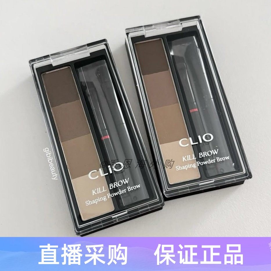韩国Clio珂莱欧Shaping Powder防晕染持久四色眉粉持久自然不脱色