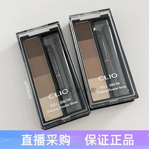 韩国clio眉粉自然立体防水防汗