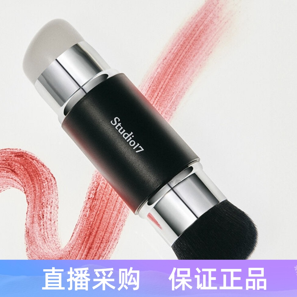 韩国studio17双头腮红刷硅胶刷化妆刷膏状液体粉状通用小白易上手