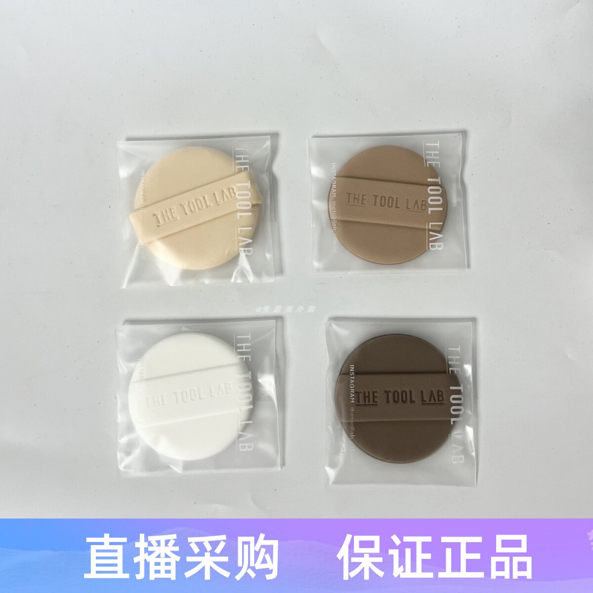 韩国the tool lab粉扑气垫专用海绵水润哑光遮瑕底妆happyrim联名