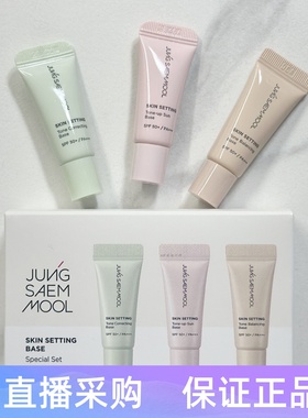 韩国郑瑄茉Jung saem mool旅行小套装中小样试用装体验装彩妆