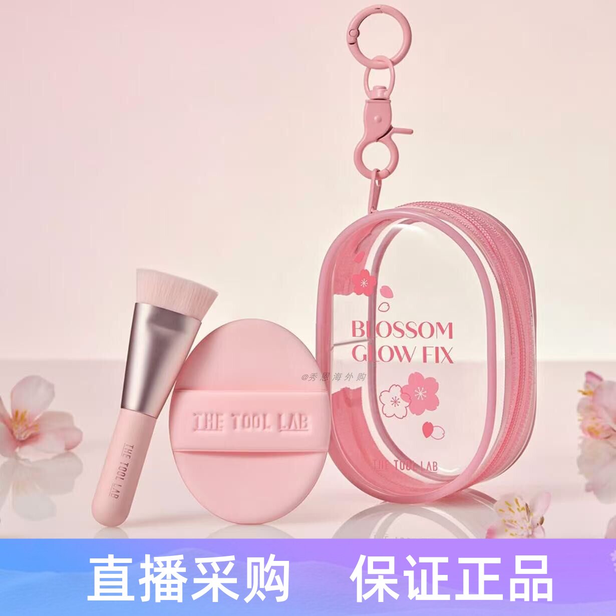 26年春季樱花限定!韩国The tool lab101B粉底刷柔软海绵粉扑