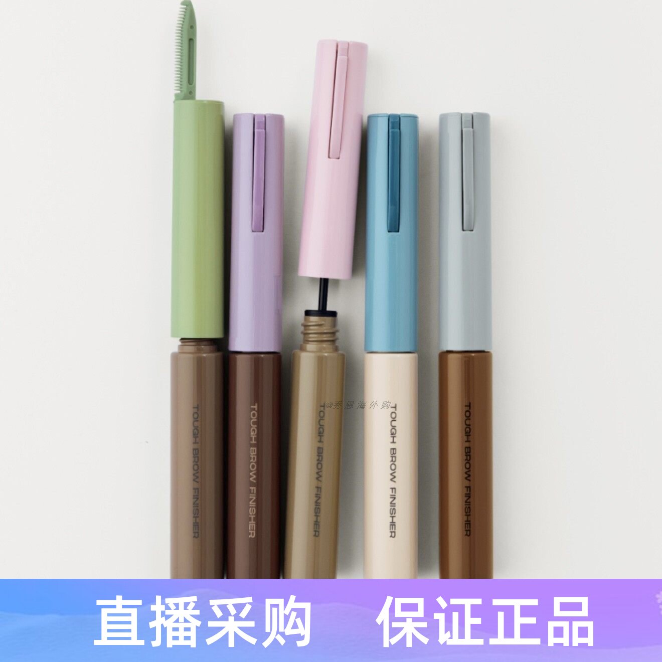25年新品 韩国 Entropy Tough Brow防晕染自然持久染眉膏 带刷
