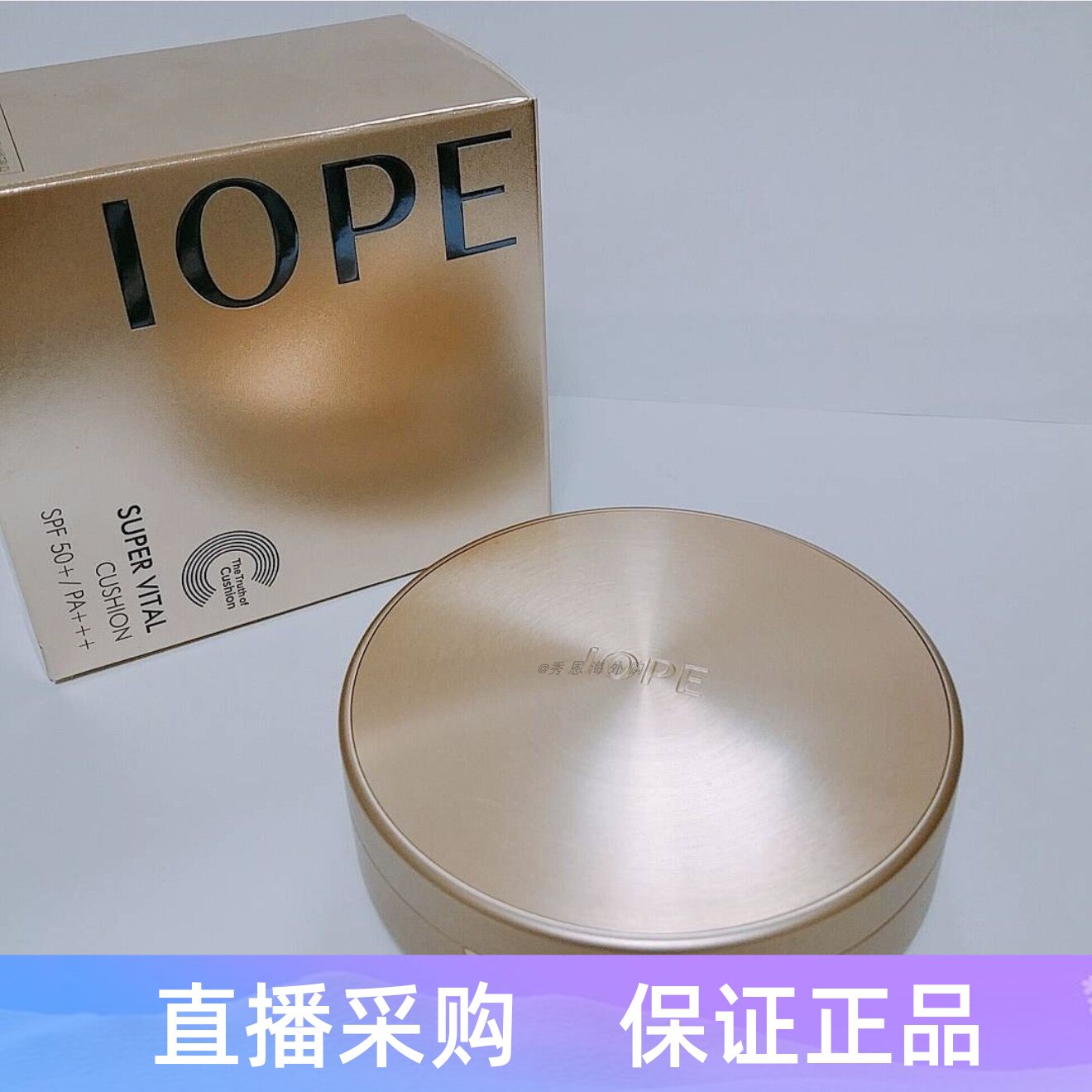 韩国iope艾诺碧肌活紧致黄金气垫保湿滋润提亮遮瑕16g正装+替换