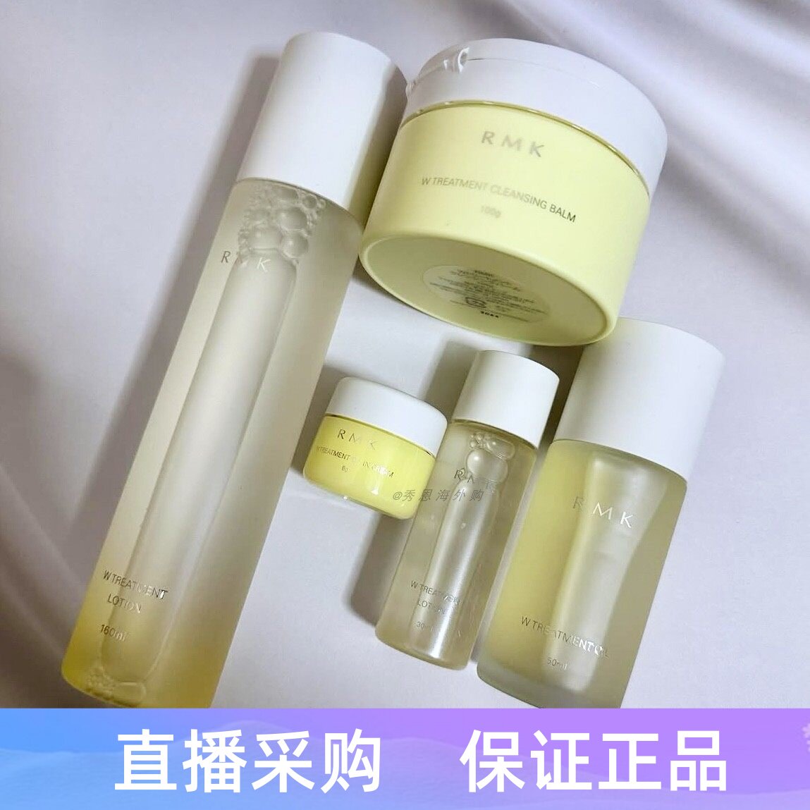 日本RMK青柠清爽卸妆膏双效护肤W舒压精粹高保湿精华肌底油50ml