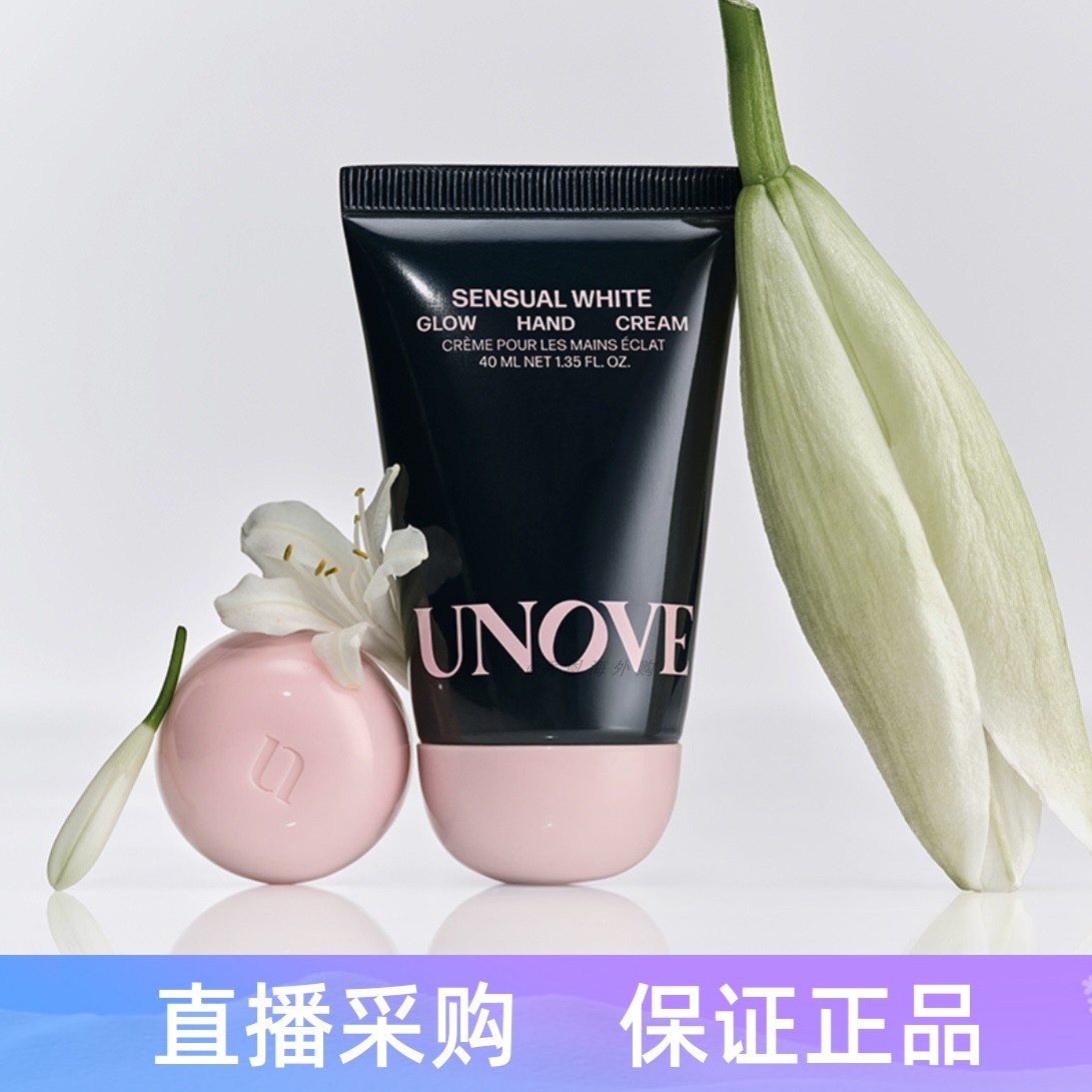 韩国UNOVE经典花香护手霜40ml