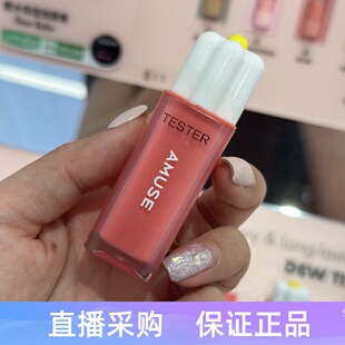 韩国amuse阿幕斯小雏菊水润果冻丝绒滋润保湿限定款06唇釉00唇彩