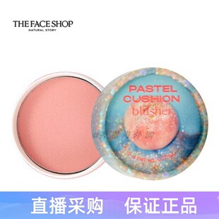 THE FACE SHOP菲诗小铺色彩腮红 自然修容显白腮红膏素颜学生5g