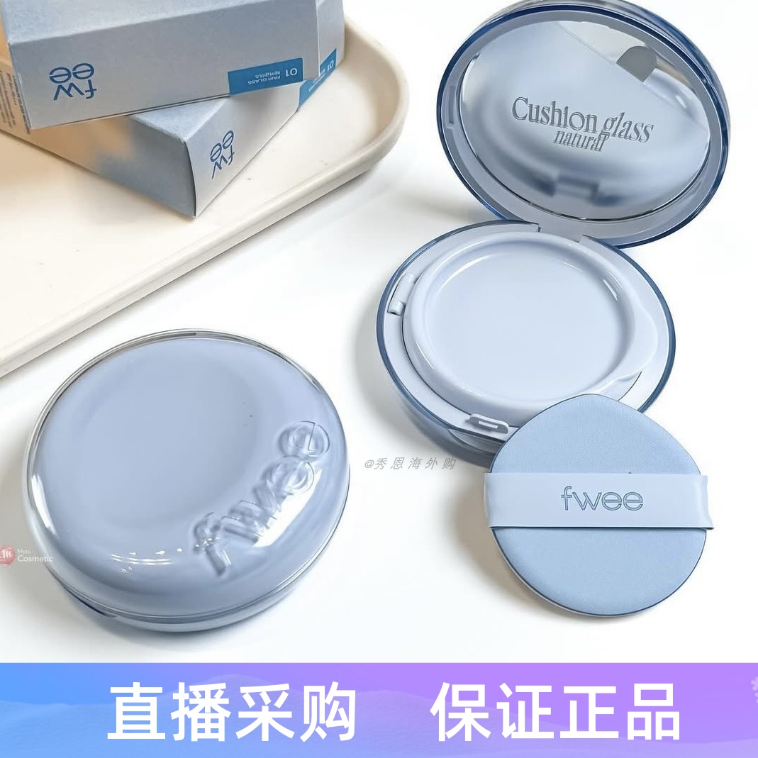 韩国新品Fwee气垫保湿水润遮瑕