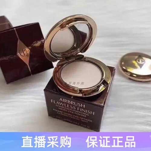 CT小金盘定妆蜜粉饼控油持久