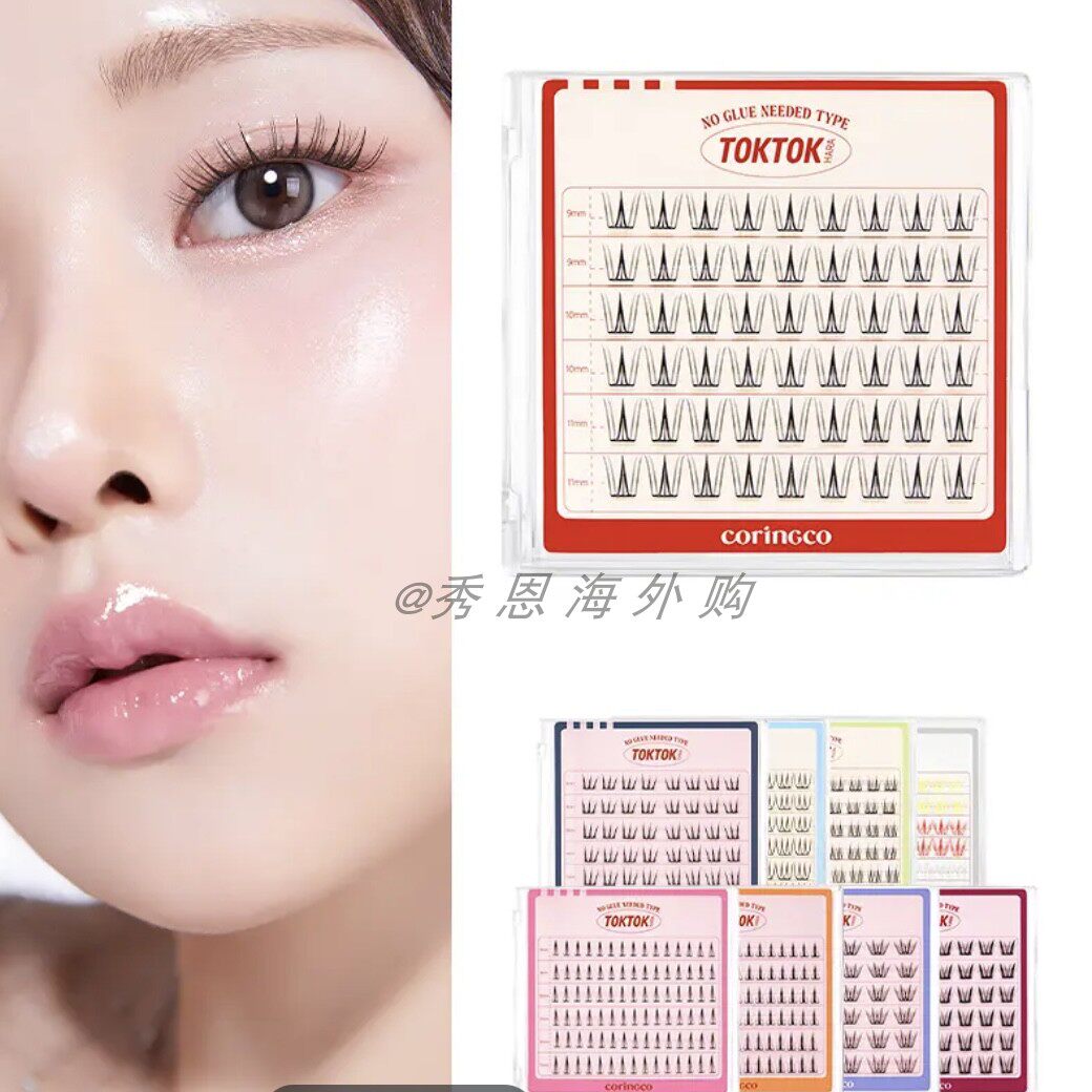 韩国coringco toktok假睫毛简单贴免胶自然懒人超自然仿真