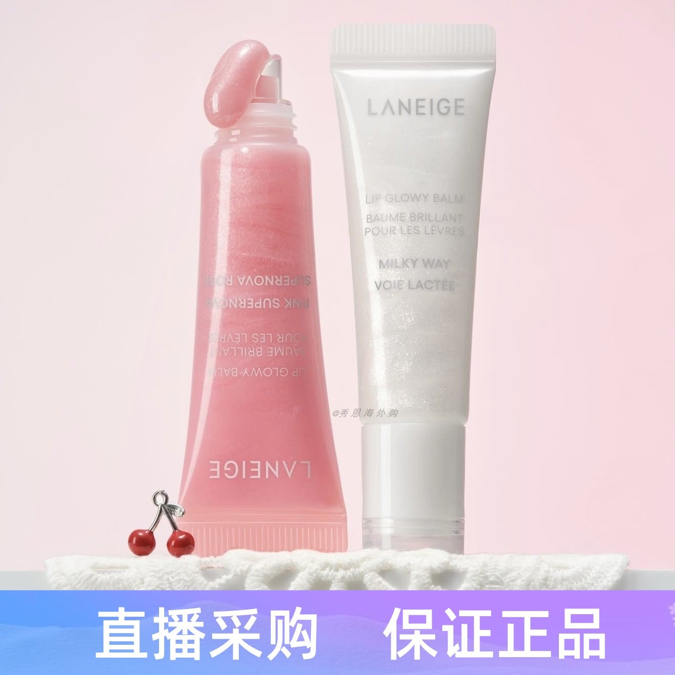 Laneige/兰芝25年新品唇蜜带细闪光泽滋润透明玻璃唇 白女喜爱！