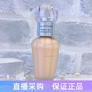 日本Jill Stuart琉晶钻光精华透亮妆前乳遮瑕隔离提肤色水光肌