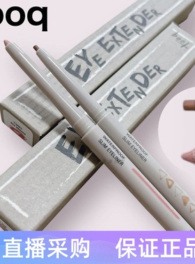 新品韩国tooq眼线胶笔极细自然防水不晕染粉色持久顺滑下至卧蚕笔