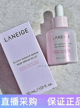 韩国LANEIGE兰芝GLOWY MAKEUP SERUM光泽水润保湿精华妆前乳30ml