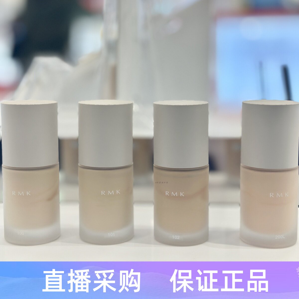 新款日本RMK无瑕粉底液PLUS 遮瑕水凝立体光泽感裸肌自然服帖