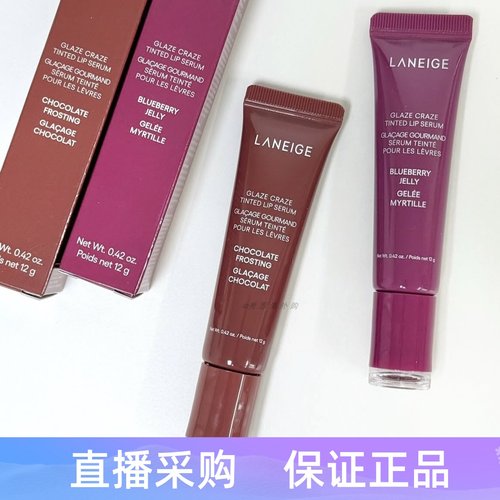 LANEIGE/兰芝蓝莓巧克力唇蜜唇釉