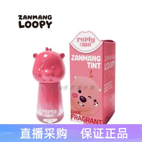 韩国联名镜面滋润唇釉2.8ml