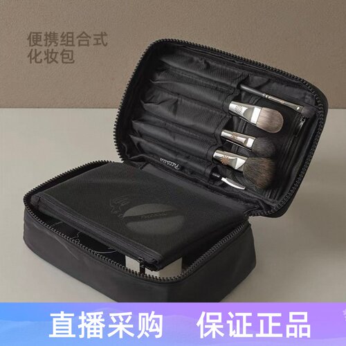 PICCASSO黑色手提旅行化妆包