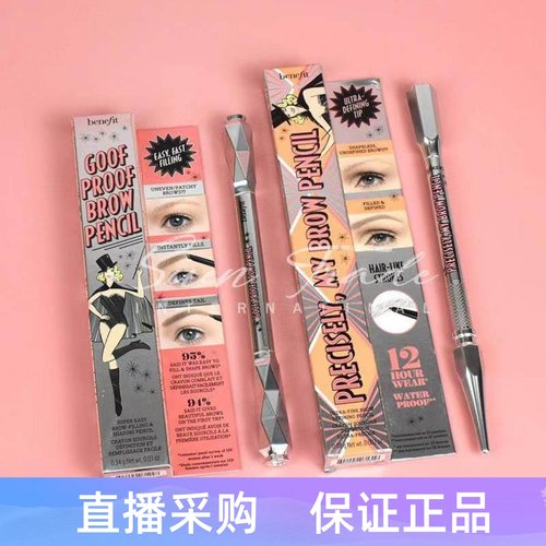 根根分明双头眉笔Benefit/贝玲妃