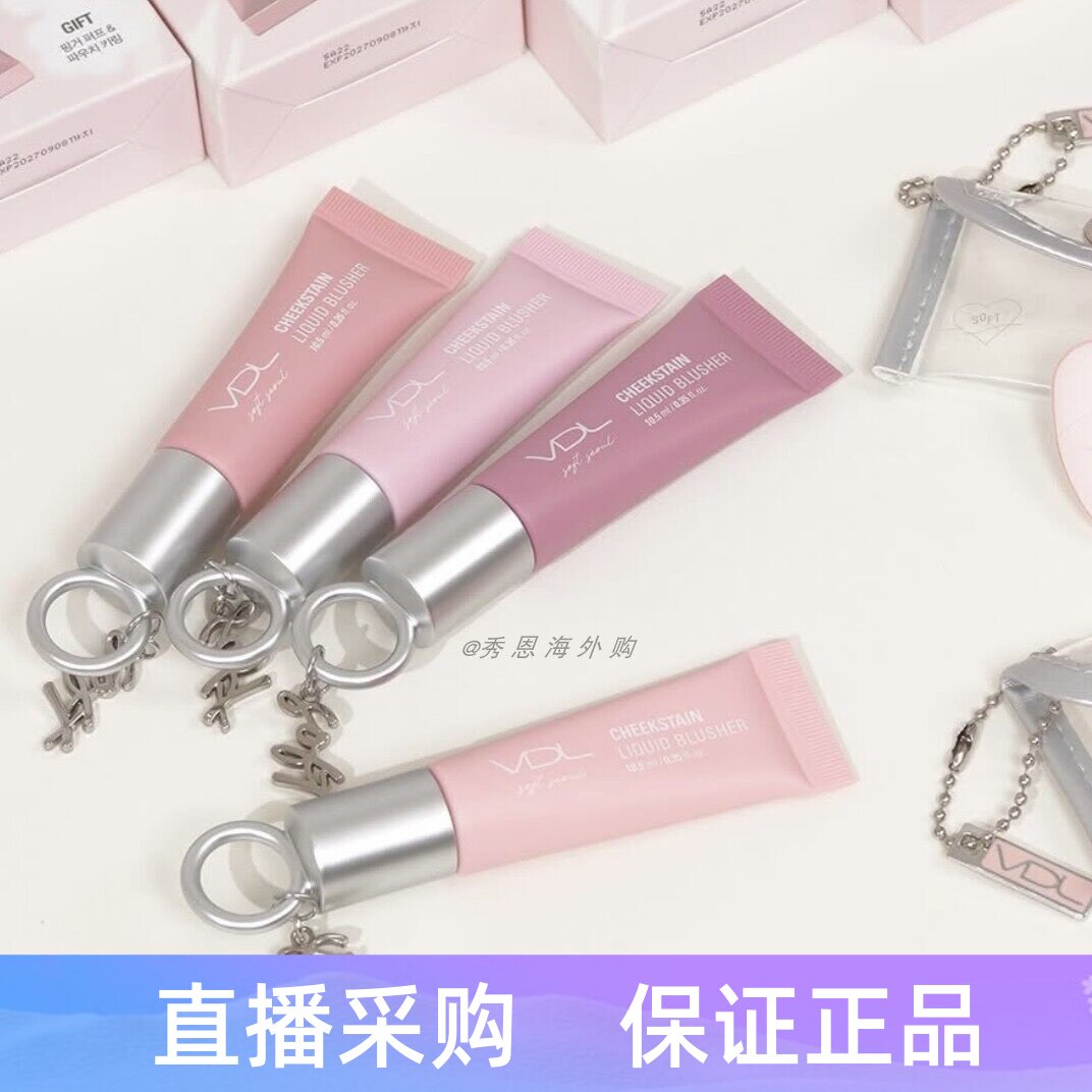 韩国VDL薇蒂艾儿液体腮红唇颊两用水光保湿自然显色持久元气服帖