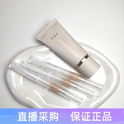 RMK水漾光彩粉底霜小样