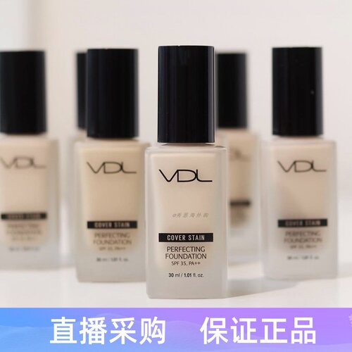 VDL璀璨持妆粉底液30ml
