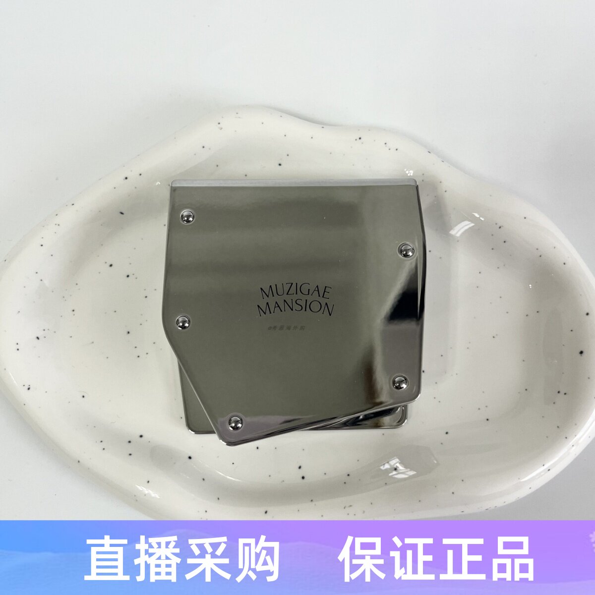 新款 韩国Muzigae mansion银盖持久保湿遮瑕气垫24小时持妆