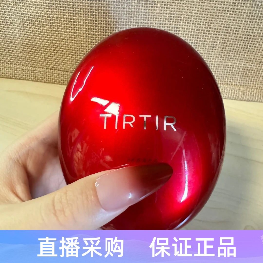 TIRTIR气垫媞乐媞乐持久定妆光彩粉底保湿遮瑕控油轻薄持妆18g,彩妆/香水/美妆工具,气垫,淘宝优惠券,粉丝福利购,淘宝优惠卷