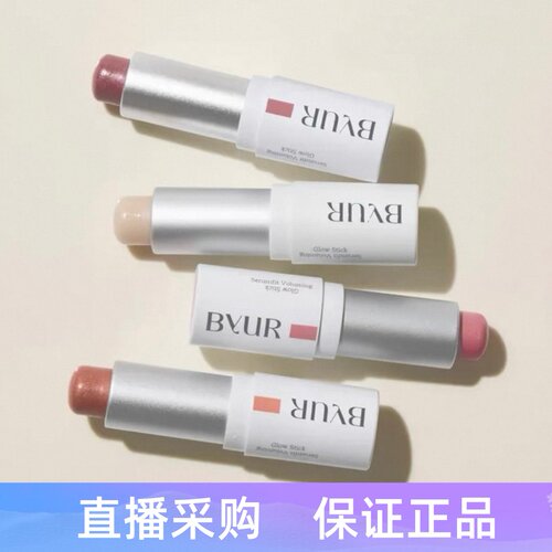 韩国BYUR高光腮红棒水光提亮