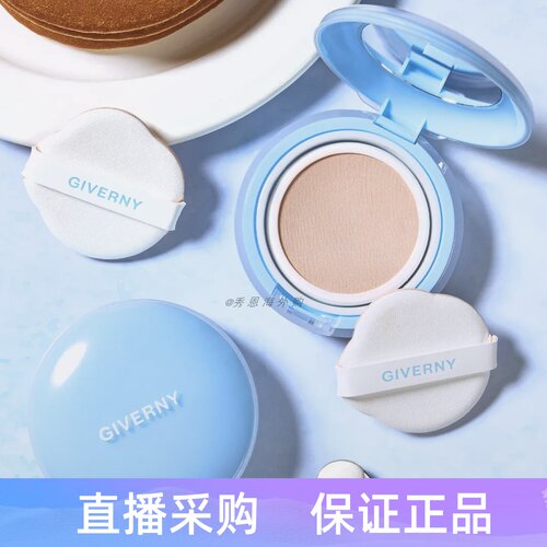 韩国GIVERNY云朵清透遮瑕气垫