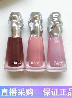 韩国portre水光唇釉玻璃唇蜜TintGlowJour滋润保湿小众唇彩