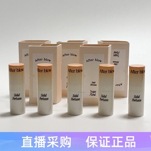 韩国after blow固体香膏高级清新持久留香木质柑橘玫瑰涂抹香膏